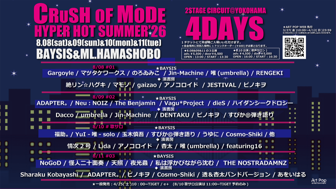CRUSH OF MODE-HYPER HOT SUMMER'26-」2STAGE CIRCUIT@YOKOHAMA#02 – Dacco