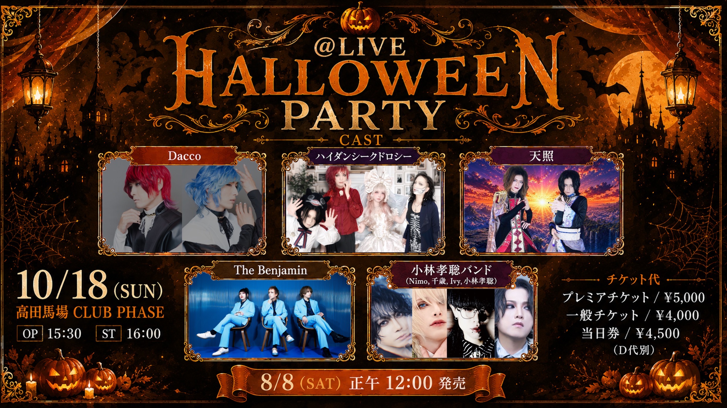 LIVE HALLOWEEN PARTY 」 – Dacco